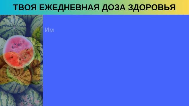 ЕДИНСТВЕННЫЙ ФРУКТ, КОТОРЫЙ УМЕНЬШАЕТ РОСТ ВАШЕЙ ПРОС