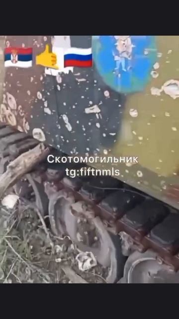 "Америчко говно!" Сербский доброволец Русской армии сделал небольшой обзор уничтоженного..