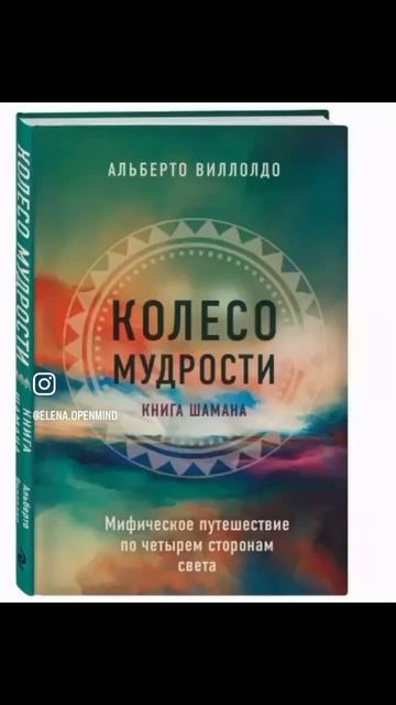 Книги по современному шаманизму, которые есть в моей б смотреть онлайн