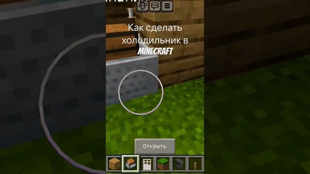 как сделать холодильник в Minecraft смотреть онлайн