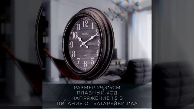 Часы настенные кварцевые ENERGY смотреть онлайн