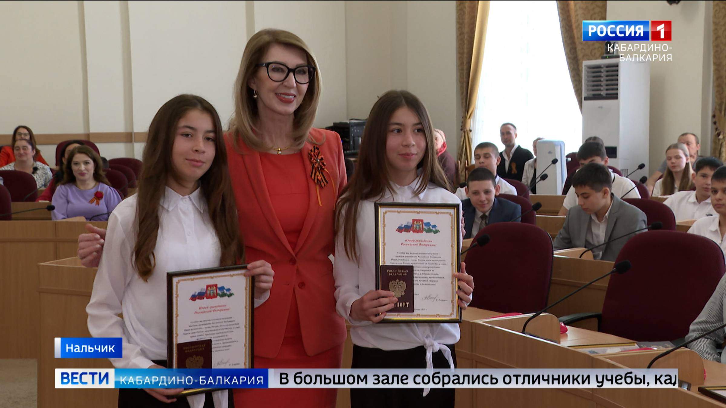 В Парламенте КБР прошло вручение паспортов гражданина РФ