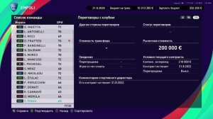 PES Путь к Величию Сезон #1 - Серия #1.