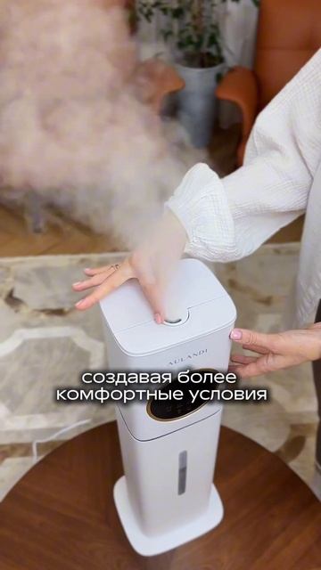Новинка для этой осени! Увлажнитель воздуха от AULANDI 🤩 смотреть онлайн