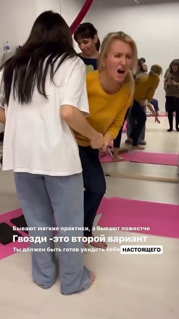 Бывают мягкие практики которые медленно ведут тебя...