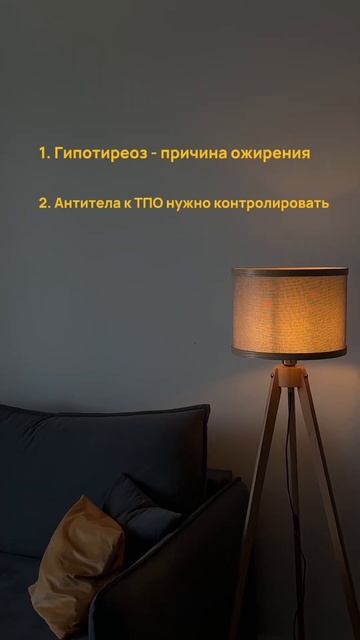 3 мифа о щитовидной железе