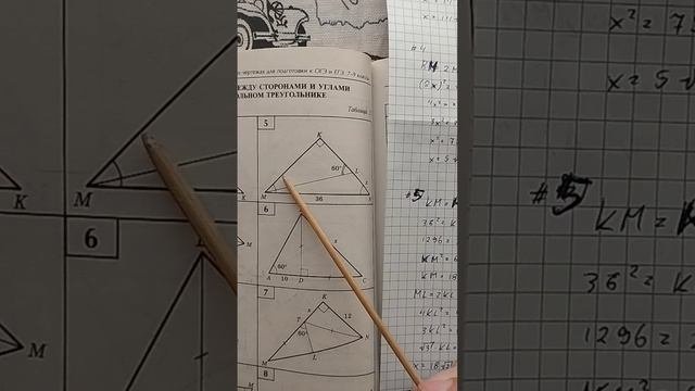 Балаян Задачи на готовых чертежах. Таблица 17. Задачи 1-8