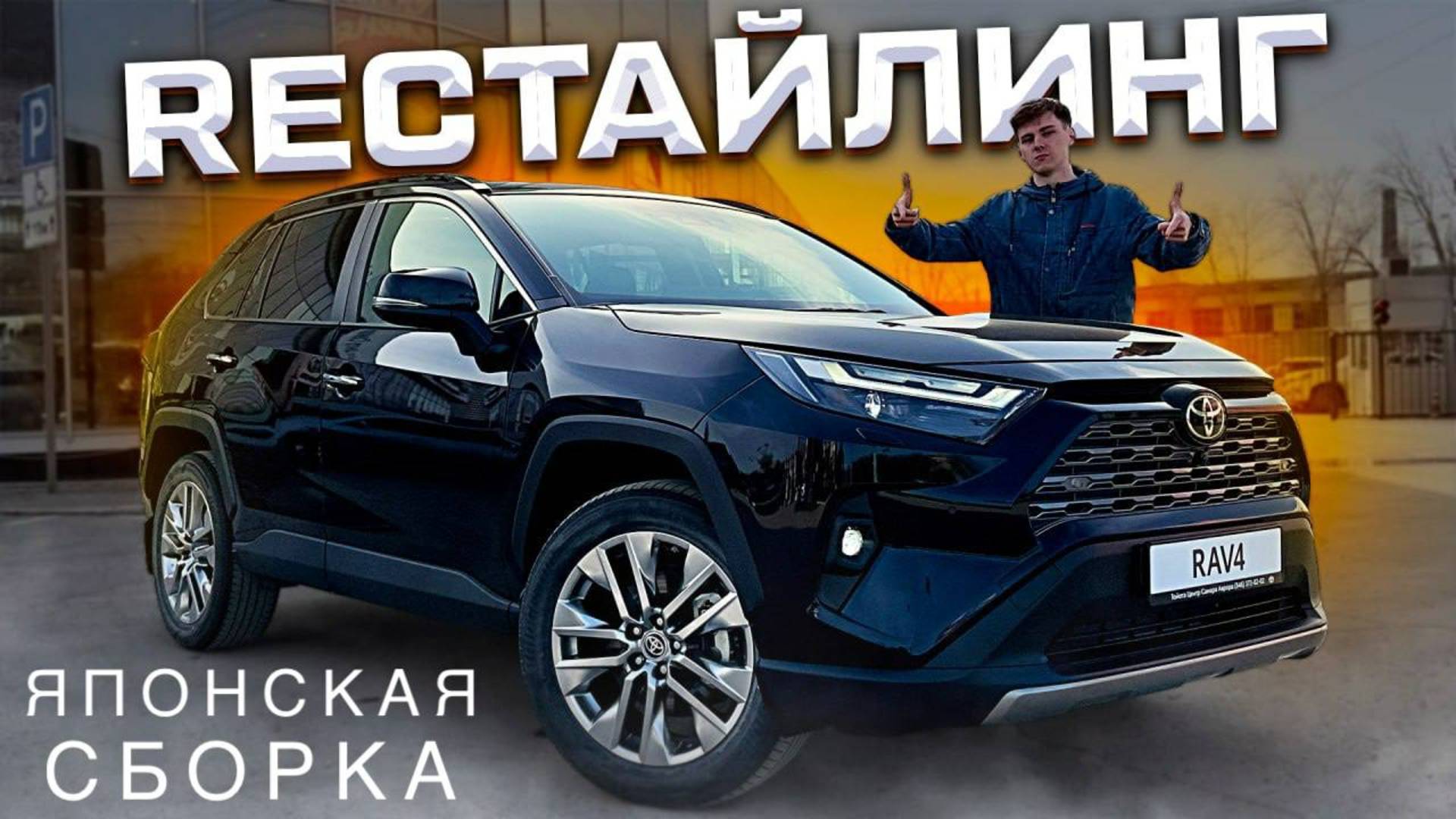 Toyota RAV4 РЕСТАЙЛИНГ - ГЛАВНЫЕ ИЗМЕНЕНИЯ! Наконец-то не экономили!