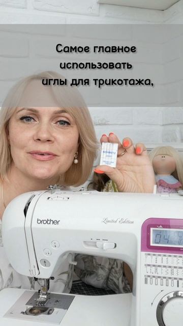 Какую строчку для трикотажа использовать? смотреть онлайн