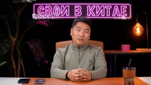 Как платить поставщикам в Китае напрямую, по-белому и ?