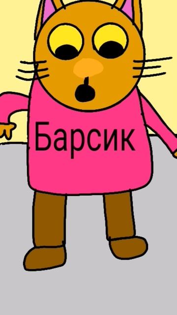 Барсик охраняет холодильник! #анимация #холодильник #a смотреть онлайн