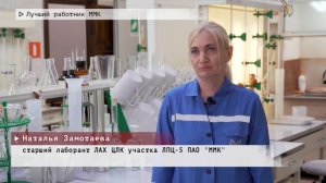 Время местное. Эфир: 12-05-2025 - Лучший работник ММК