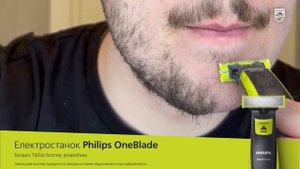 Електростанок PHILIPS OneBlade 360 | QP2724/20
