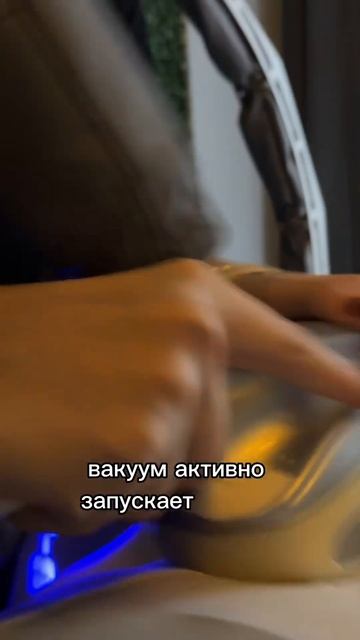 LPG массаж #shvedkabeautybar #lpg #маникюр #студиякрасотымосква