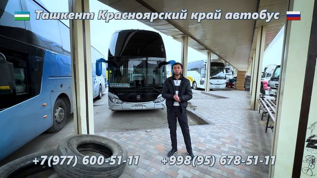 88) Ташкент-Красноярский край автобус | Красноярский кр смотреть онлайн