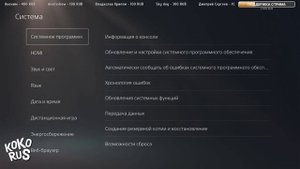 Как отключить авто обновления игр на PS5 ?