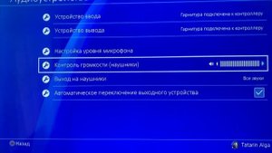 НАСТРОЙКА МИКРОФОНА/ЗВУКА/ПРОПАЛ ЗВУК РЕШЕНИЕ PS4