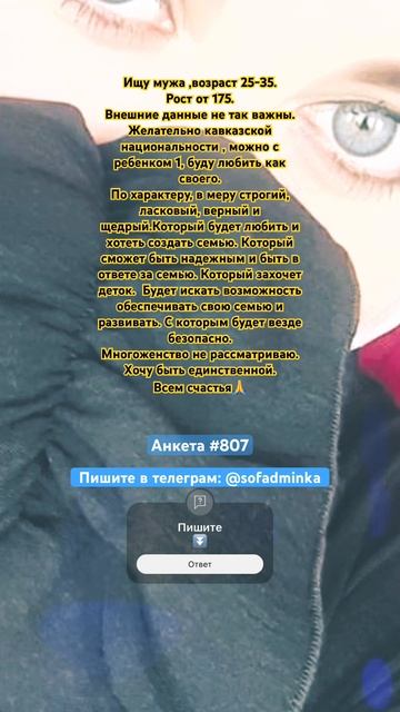 Знакомства для мусульман Анкета мусульманки #мусульм?
