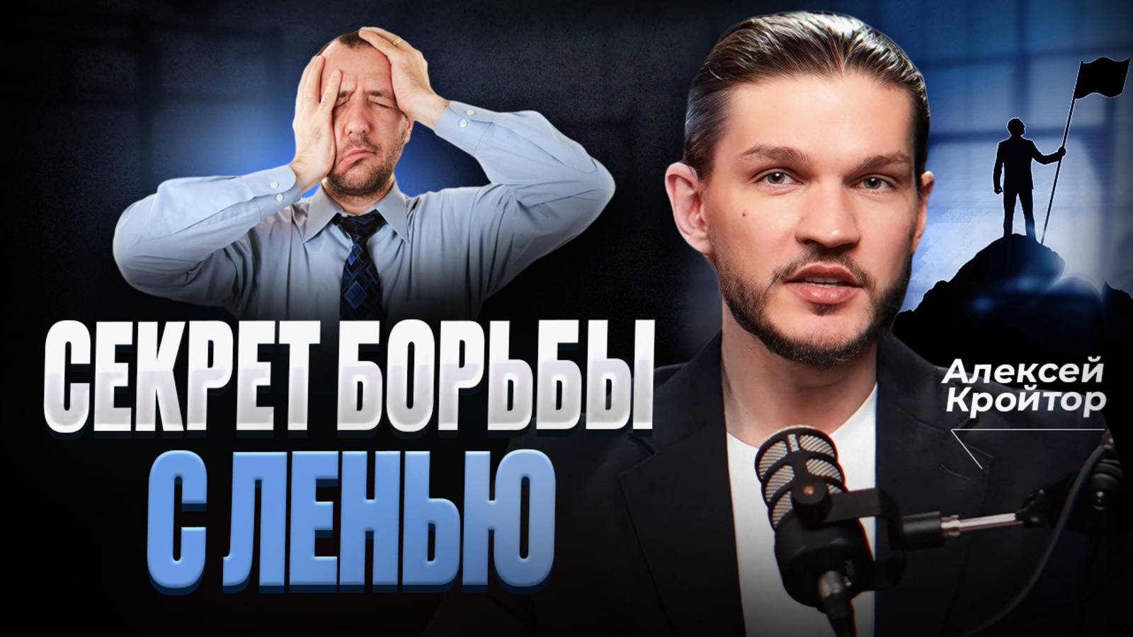 Как побороть ЛЕНЬ за 5 шагов? Проверенная инструкция