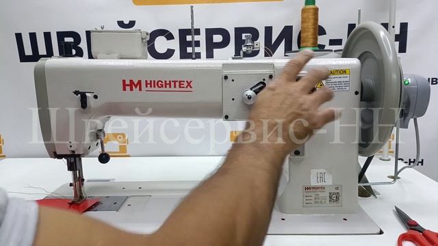 Машина c тройным продвижением HIGHTEX 7243 (комплект) смотреть онлайн