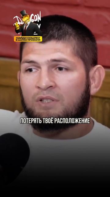 Чего не хватает Конору? / Хабиб Нурмагомедов #mma #ufc #хаб? смотреть онлайн
