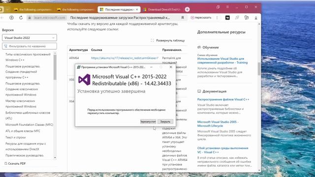 Как Решить: The following components are required to run this program. Microsoft Visual C++, Direct смотреть онлайн