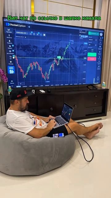 Простая стратегия для чайников #бинарныеопционы #pocketop