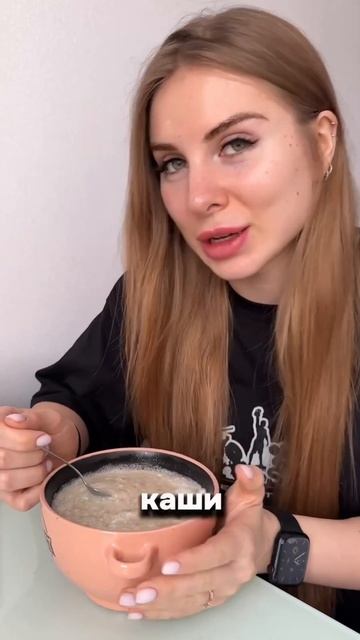 Что, по - вашему, должны есть девушки на завтрак? #ппзав? смотреть онлайн