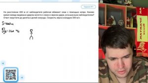 На расстоянии 400 м от наблюдателя рабочие вбивают сваи с помощью копра . Каково время - №22325