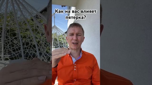 Пятерка влияние #цимэнь #мистика #бацзы #предсказание # смотреть онлайн