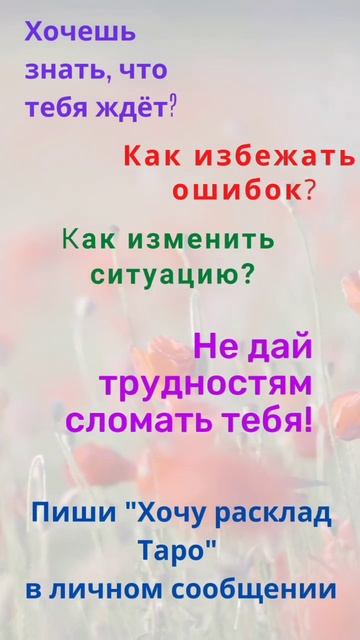 23.08.24: Фен Шуй прогноз для Вашего года рождения 💫#горо? смотреть онлайн