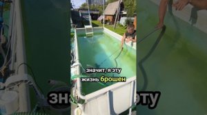 Как пропылесосить дно бассейна ?)
