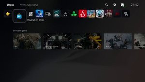 Как купить игры на ps5 ps4?