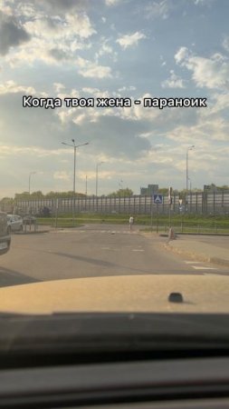 Когда твоя жена псих😳