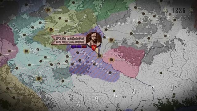 История России. Маховик Истории. Монгольское Нашествие. 17. Князь Ярослав II Всеволдович