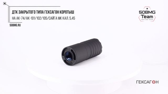 Краткий обзор на ДТК закрытого типа Гексагон коротыш ? смотреть онлайн