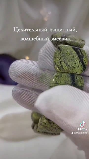 Целительный, защитный, волшебный змеевик. Есть в налич смотреть онлайн