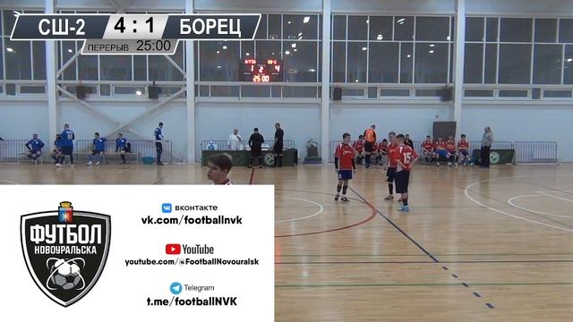 03.02.2024  СШ-2 - БОРЕЦ ТРАНСЛЯЦИЯ МАТЧА