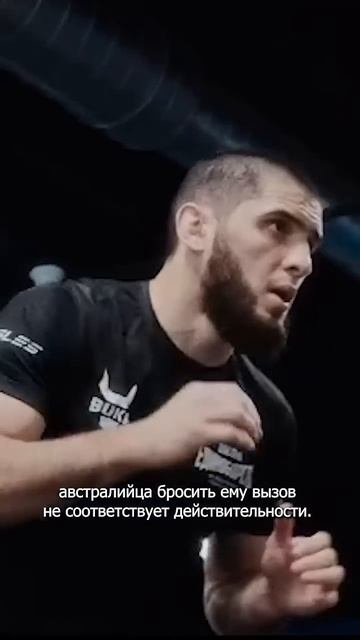 Фейк! Команда Махачева опровергает слухи. #махачев #ufc #
