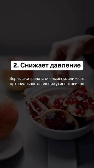 5 причин есть гранат #нутрициолог #нутрициологонлайн смотреть онлайн