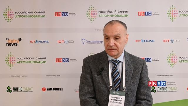 Ассоциация отраслевых союзов АПК // Российский Саммит Агроинноваций 2025