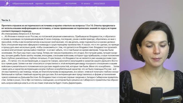Разбор полного варианта. Уровень сложности реального ЕГЭ по истории смотреть онлайн
