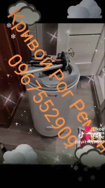 Ремонт Стиральных Машин, Холодильников, Бойлеров смотреть онлайн