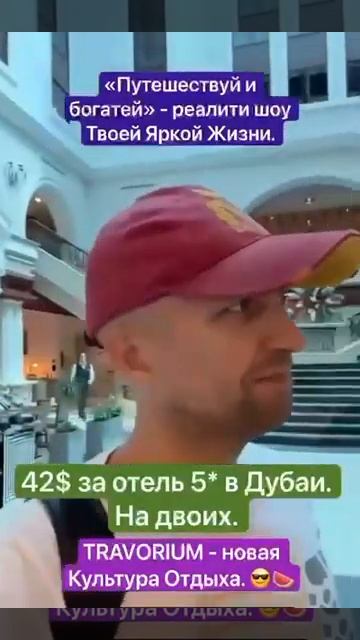 ОТДЫХ в ДУБАЙ 5* за $42