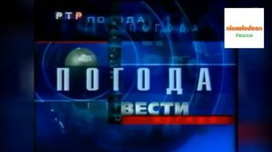 История Заставок Программы Вести Погода