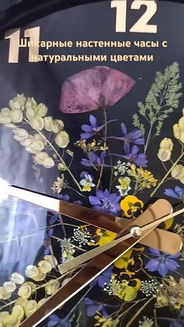 Настенные часы с натуральными цветами #часы #часыручн? смотреть онлайн