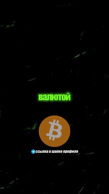 Ограниченное количество биткойнов  криптовалюта инв