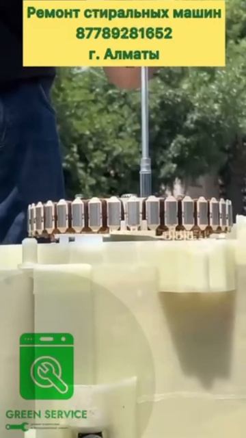 Ремонт стиральных машин, Green Service смотреть онлайн