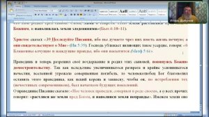Бытие 6 гл. Ковчег, потоп начался. Ведущий Игорь Владимирович 12.05.2025