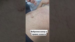 Перкуссионный массажер в правке  живота